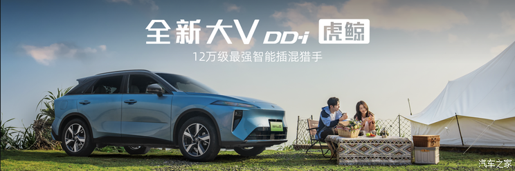 新款启辰大V DD-i虎鲸上市,限时权益价12.59万起!纯电续航150km新款启辰大V DD-i虎鲸上市,限时权益价12.59万起!纯电续航150km
