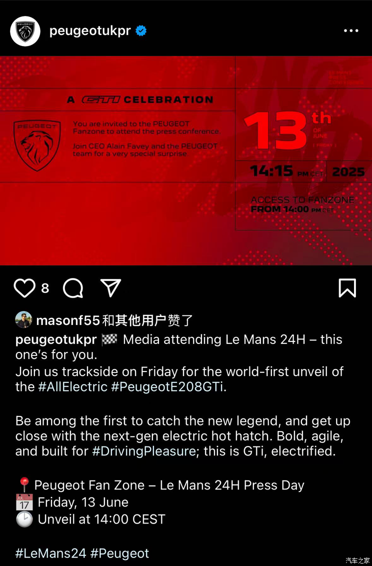 两厢电动小钢炮 标致e-208GTi将于6月13号正式发布！