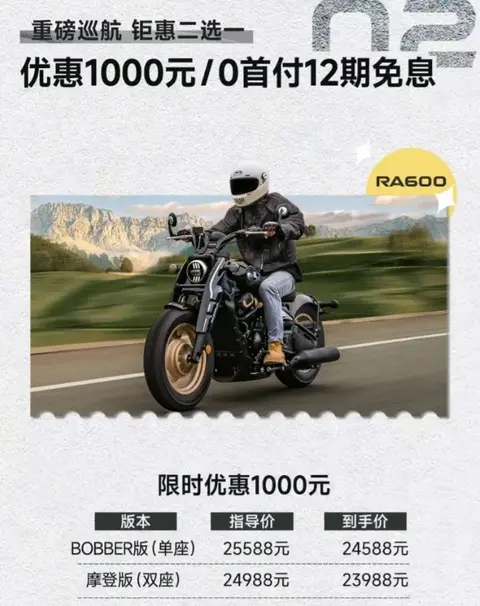 “卷王”来了！直降1000元，新款赛科龙 RA600 仅售2.4 万